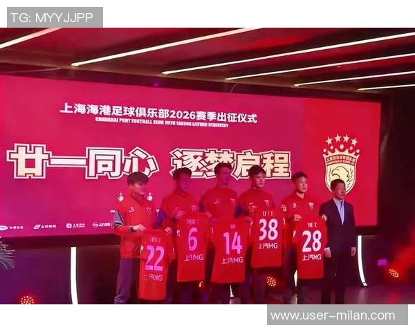 上海海港B队抵达昆明海埂基地开启三周冬训备战新赛季